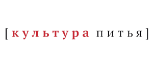 [Культура Питья]  (Беларусь)
